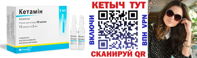 Кетамин VHQ  продажа наркотиков  Закаменск 