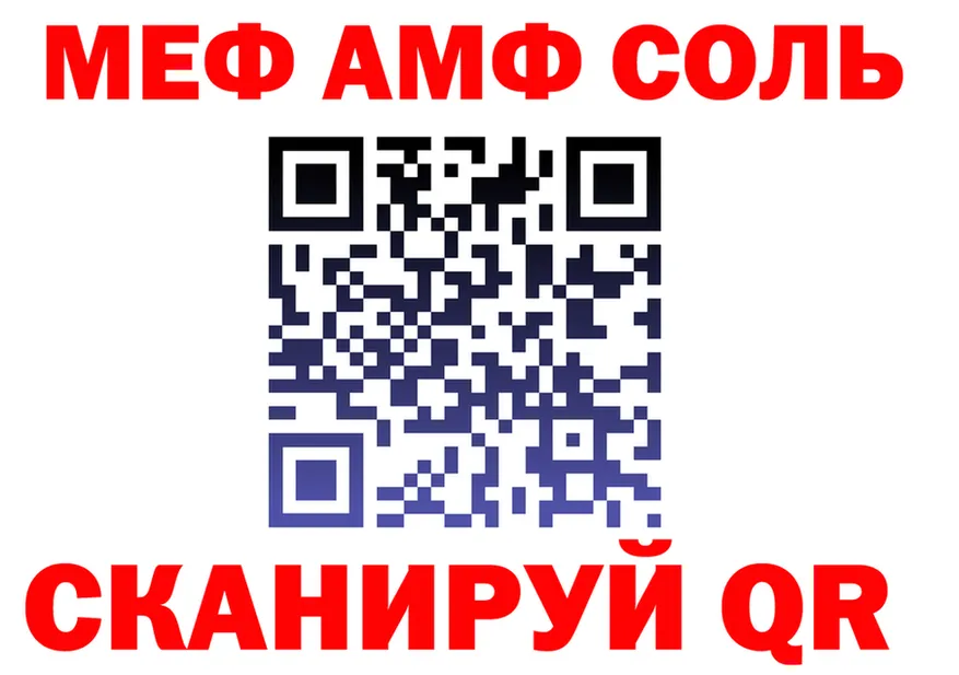 МЕФ кристаллы как войти маркетплейс OMG Закаменск
